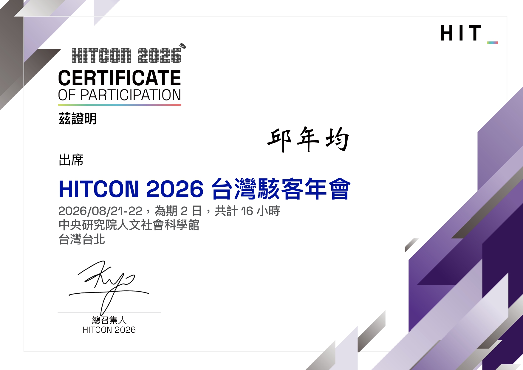 HITCON 2026